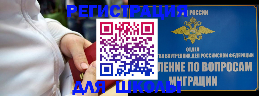 прописка регистрация в Мценске